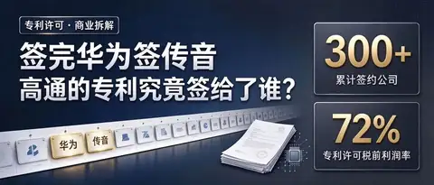 给全世界手机收了几十年「高通税」，高通的专利到底凭什么这么牛