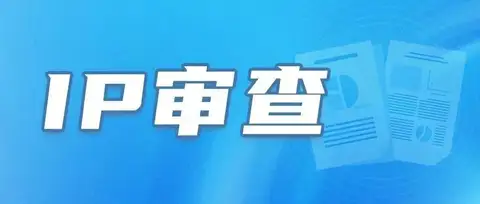 一扇窗口，见证荆楚知识产权公共服务30年蝶变