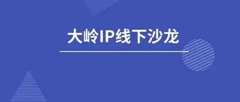 线下IP沙龙邀请函（深圳） | 知识产权诉讼的实务策略与攻防技巧