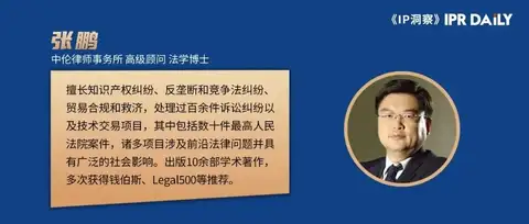 德国标准必要专利纠纷裁决进展暨跨境标准必要专利诉讼的应对策略——以慕尼黑第一地区法院第七民事审判庭《FRAND指引》为切入点