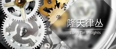 隆天律丛 | 中国专利年费标准、缴纳流程及避坑指南
