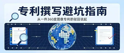 手握多个国际专利池的韩国NPE,为什么自己的一件中国专利被驳到最高法?