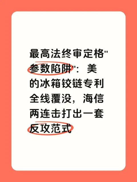 最高法终审定格